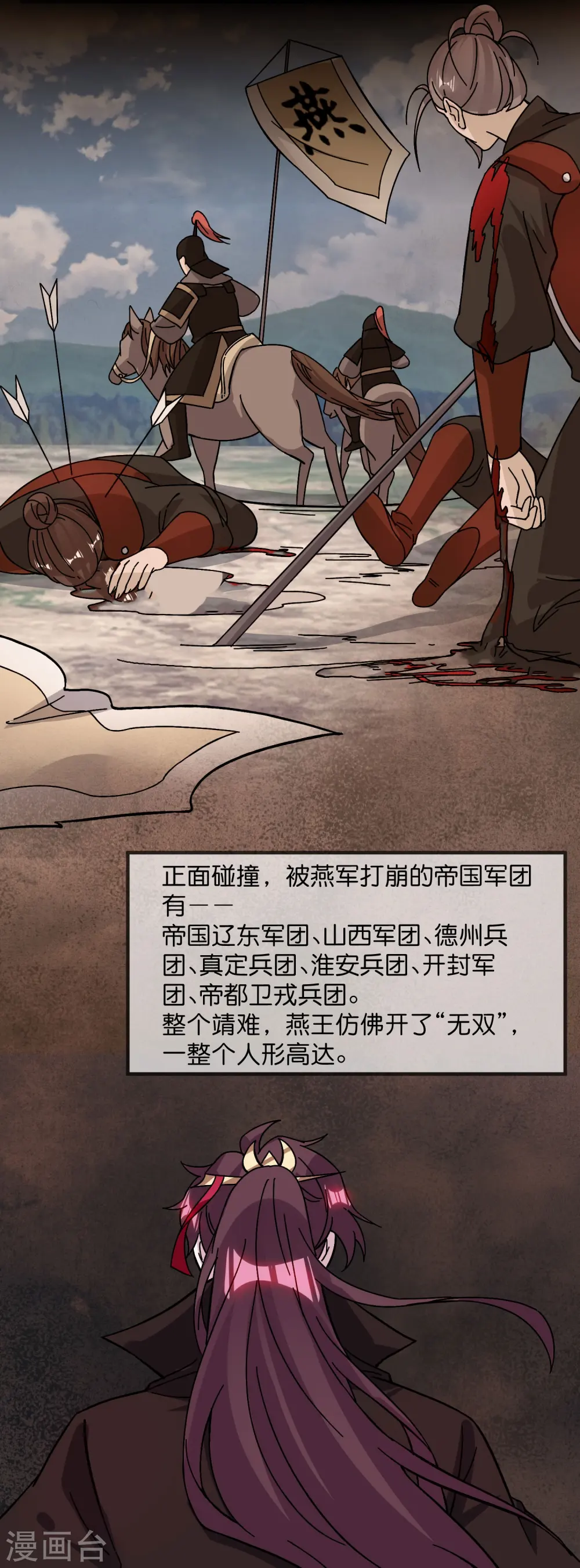 极品败家子短剧全集免费观看漫画,第380话 皇帝也要拍小公爷马屁4图