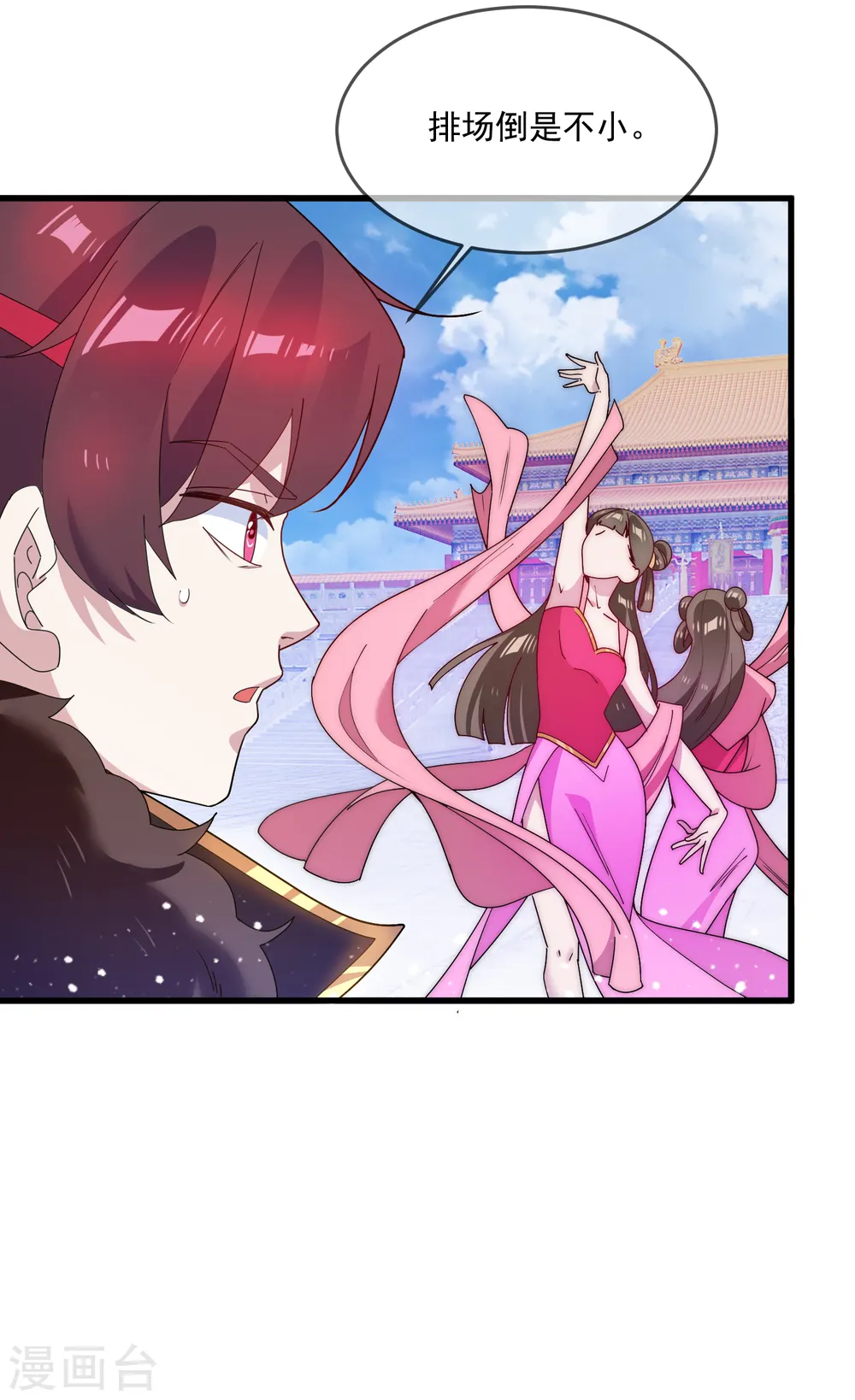 极品败家子系统漫画,第62话 猪你生日快乐！4图