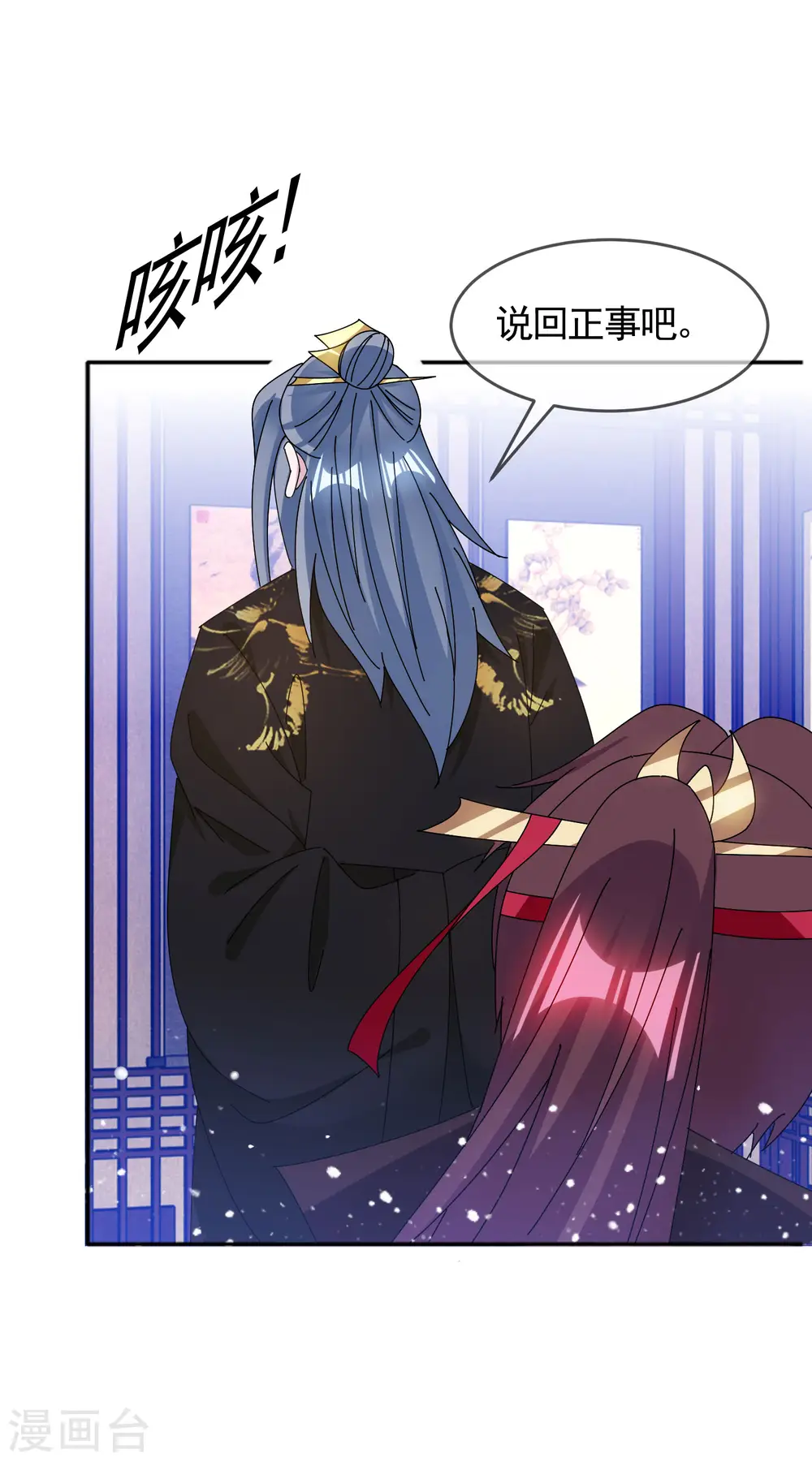 极品败家子1-100集合集漫画,第283话 势在必行4图