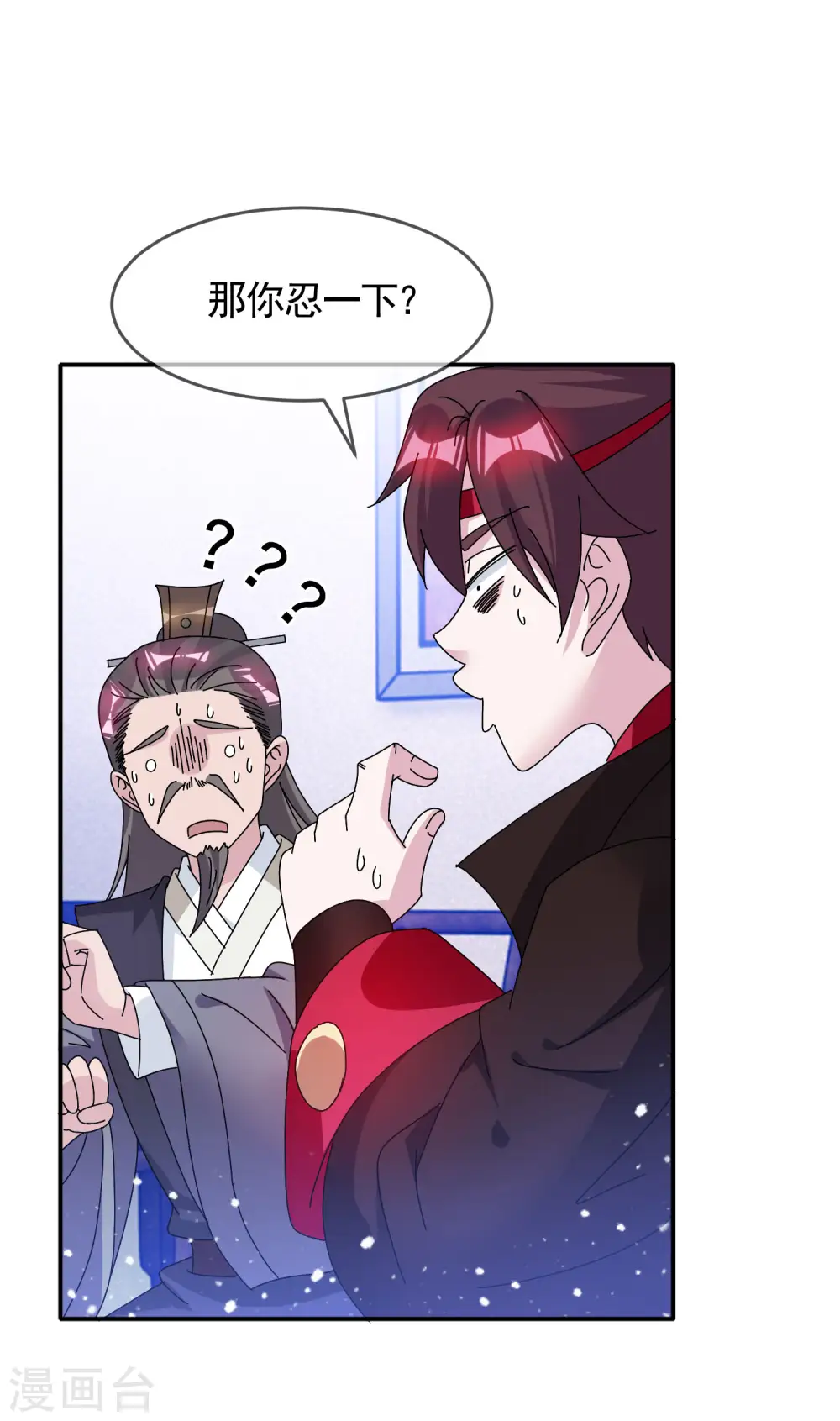 极品败家子逆袭漫画,第276话 出人命了5图