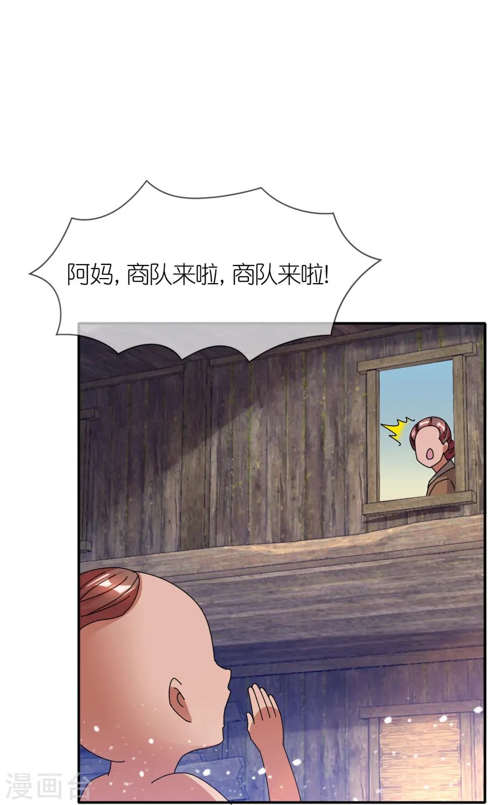 极品败家子短剧全集完整版漫画,第310话 人为财死鸟为食亡5图