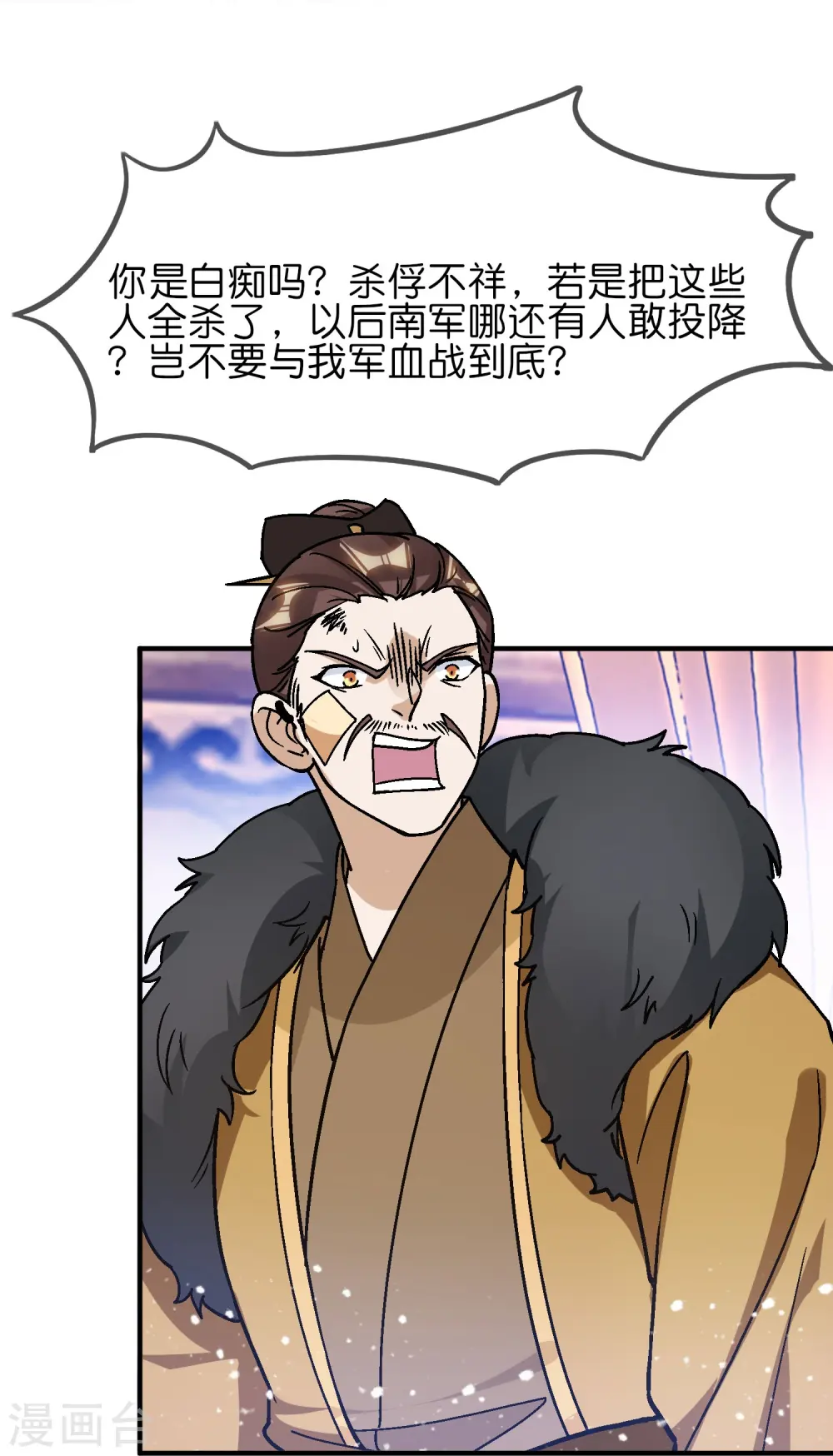 极品败家子合集漫画,第369话 一场豪赌5图