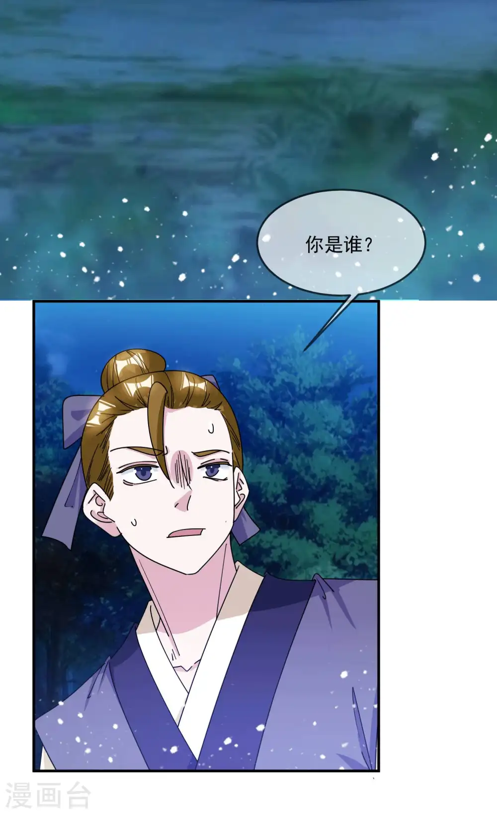 极品败家子2完整版免费漫画,第244话 最后底牌5图