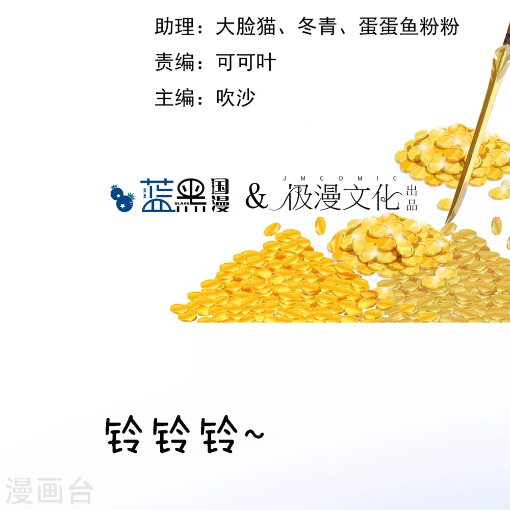 极品败家子唐飞小说笔趣阁最新未删减漫画,第2话 少爷，吃药吗？2图