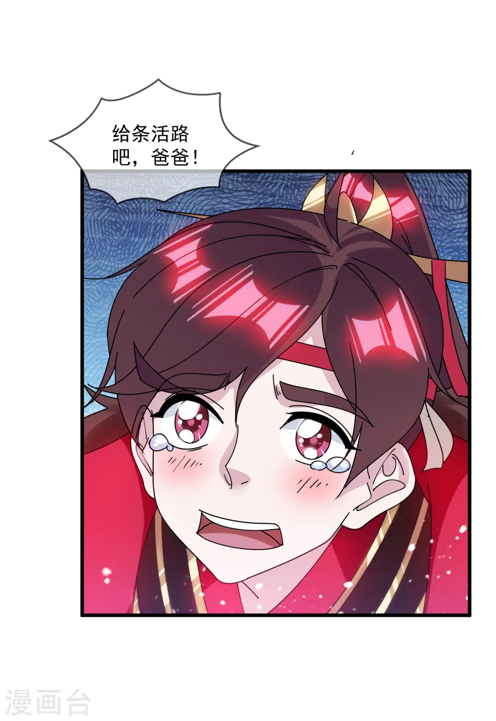 极品败家子笔趣阁无弹窗漫画,第146话 散尽家财3图