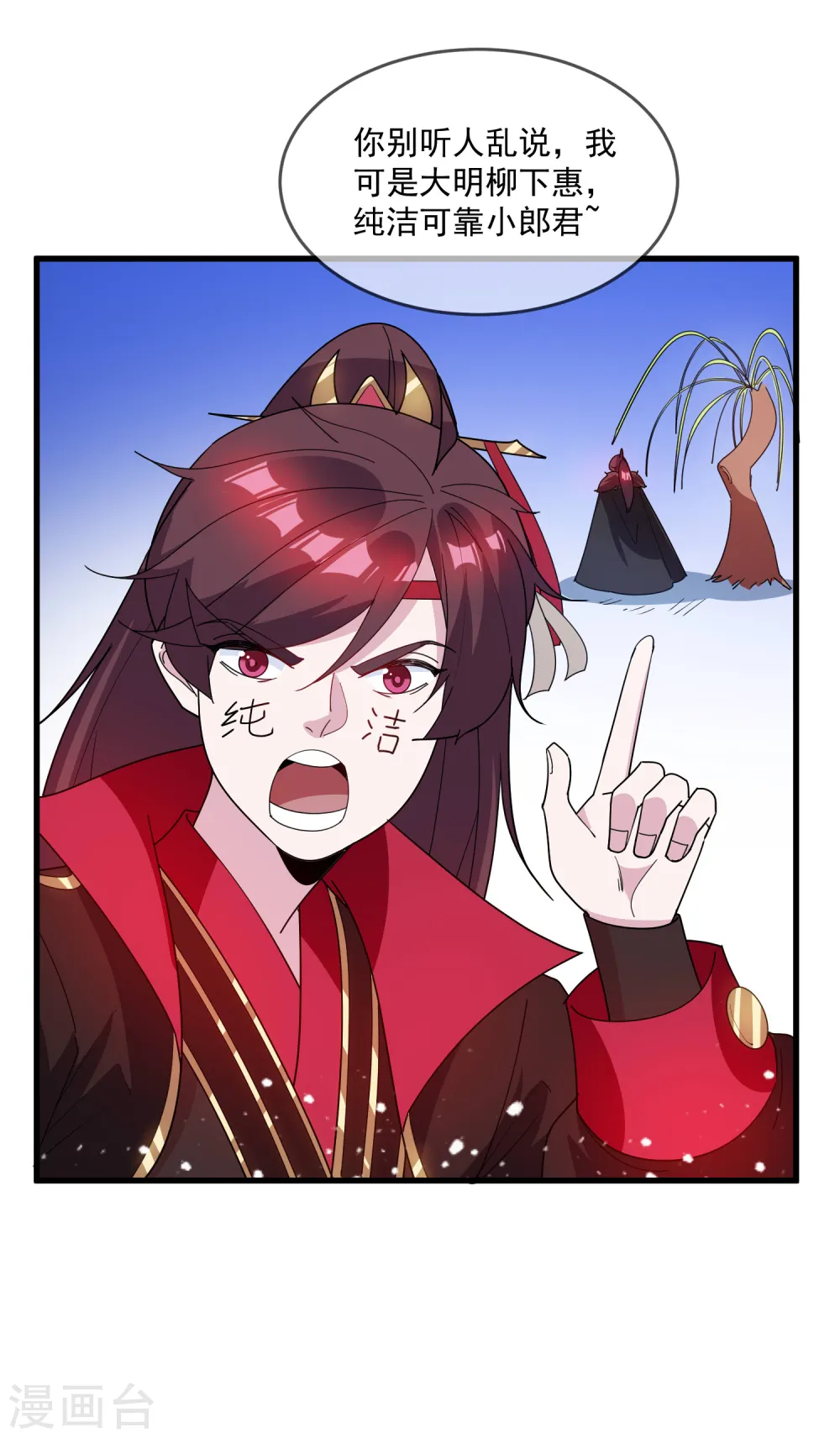 极品败家子1-100集免费漫画,第77话 天子赐婚5图