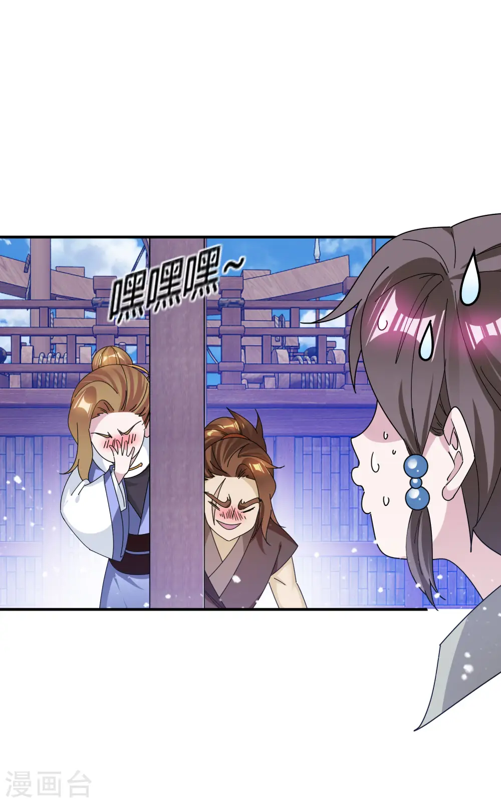 极品败家子100集漫画,第195话 先斩后奏3图