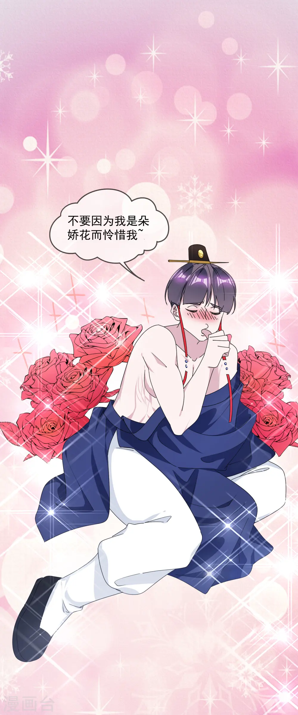 极品败家子完整视频漫画,第145话 叫爸爸3图