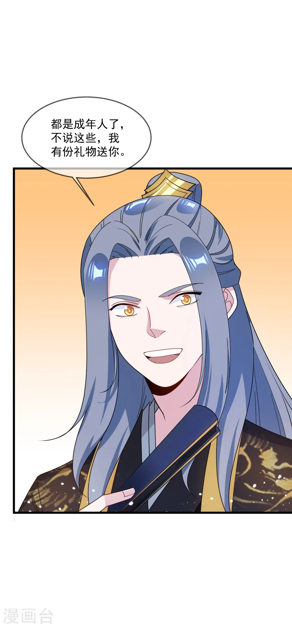 极品败家子完整视频漫画,第79话 老爹的智慧4图