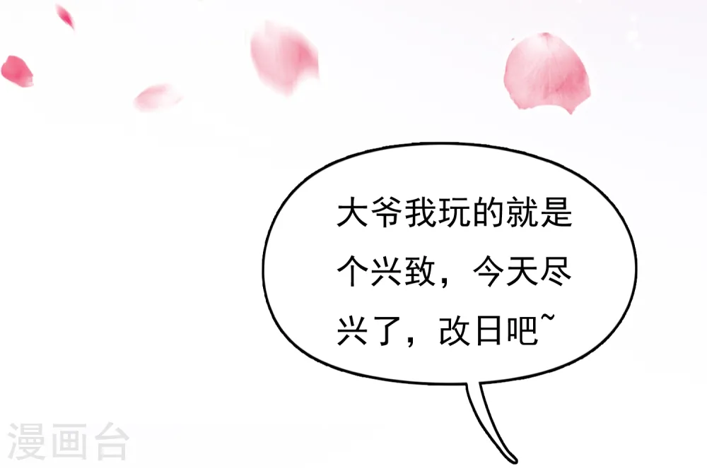 极品败家子1-100集合集漫画,第15话 泡妞高手2图