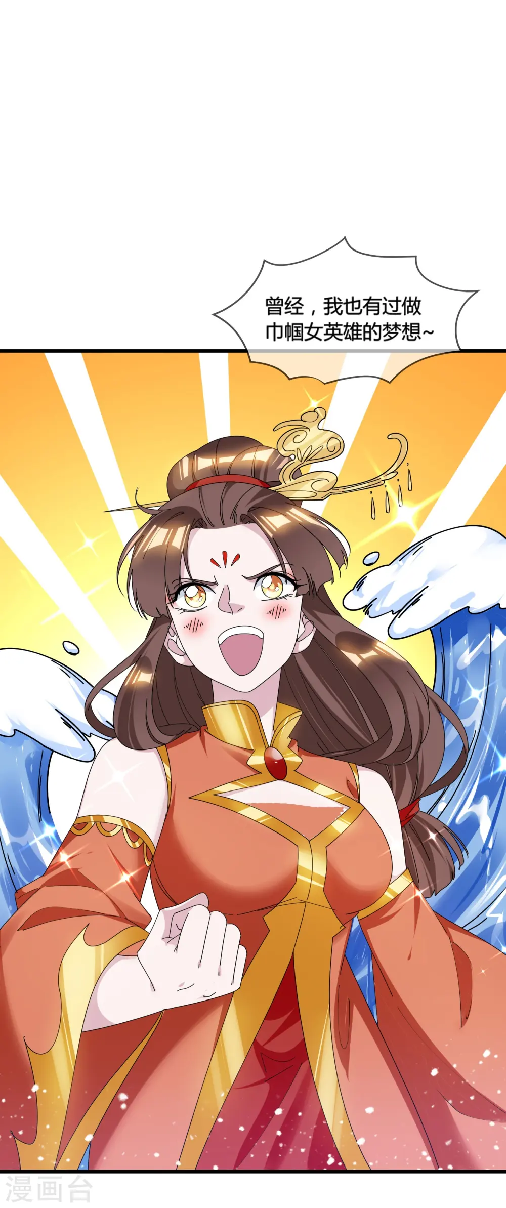 极品败家子完整版全集漫画,第168话 躺平一定很舒服2图