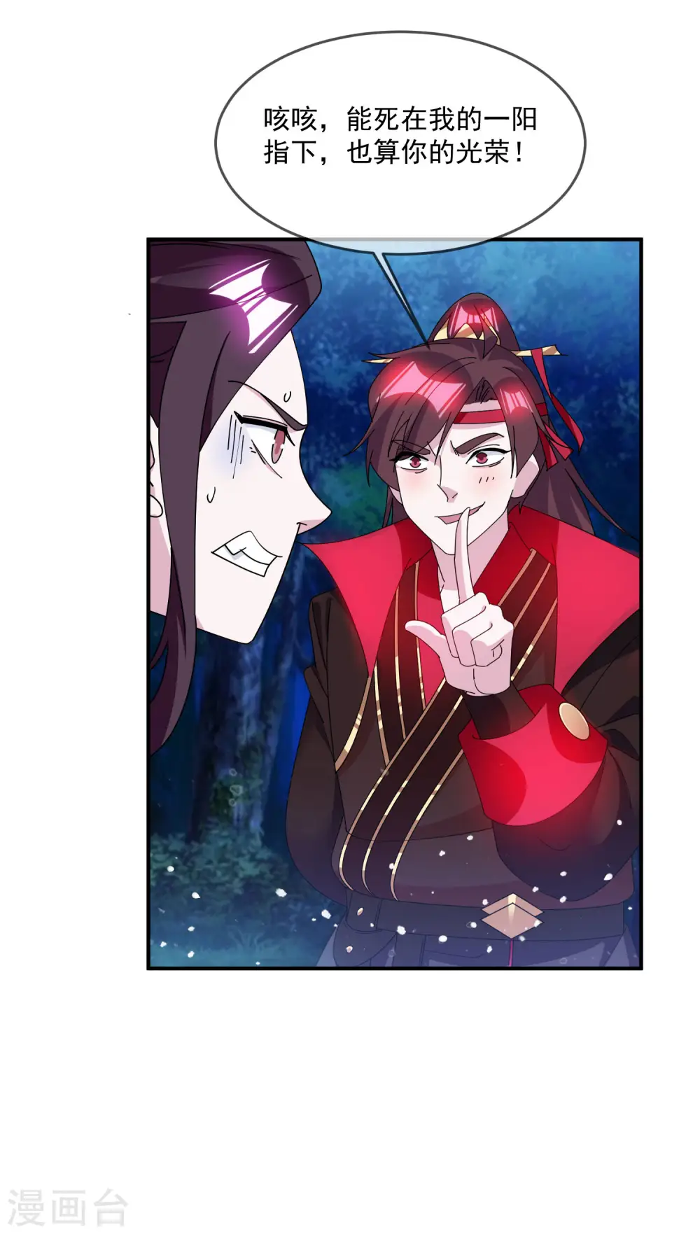 极品败家子笔趣阁漫画,第239话 向阎王要人4图