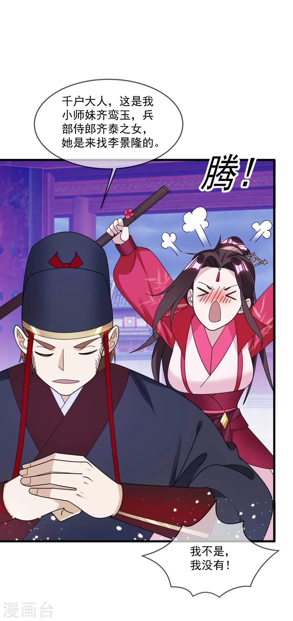 极品败家子15-22漫画,第129话 有钱能使鬼推磨5图