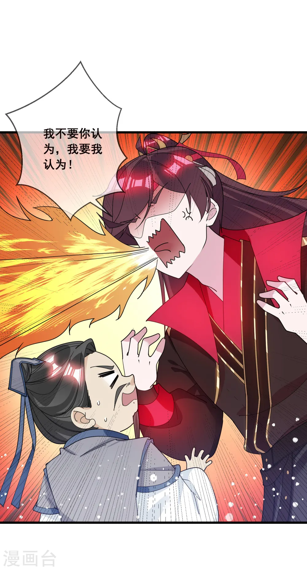 极品败家子全集漫画,第100话 把公主娶了吧！4图