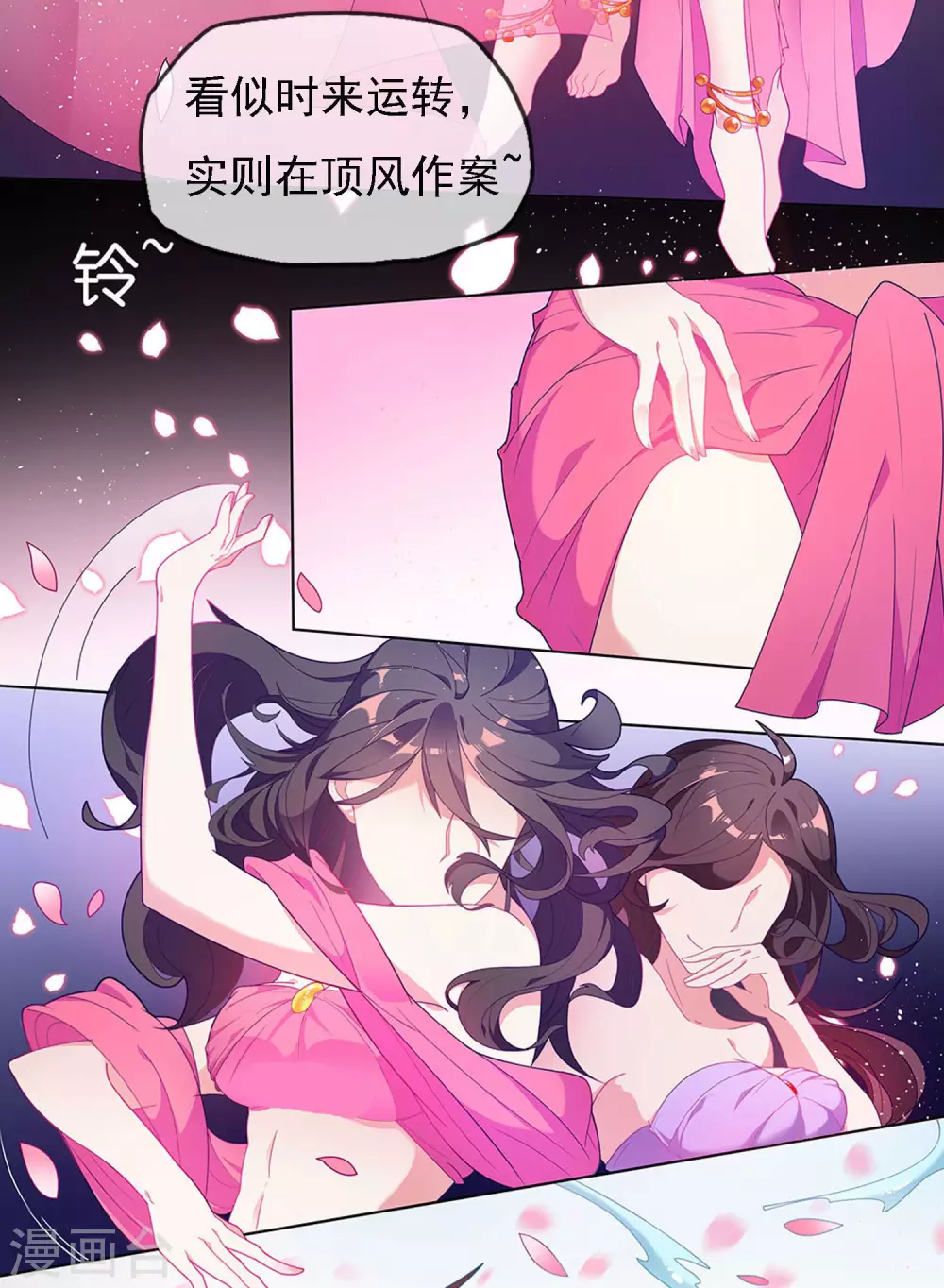 极品败家子唐飞小说笔趣阁最新未删减漫画,第2话 少爷，吃药吗？5图