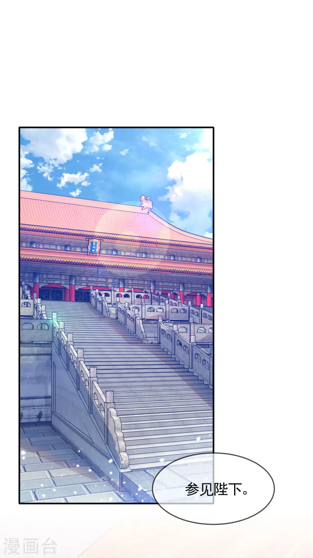极品败家子1-100集免费漫画,第273话 你在教我做事2图
