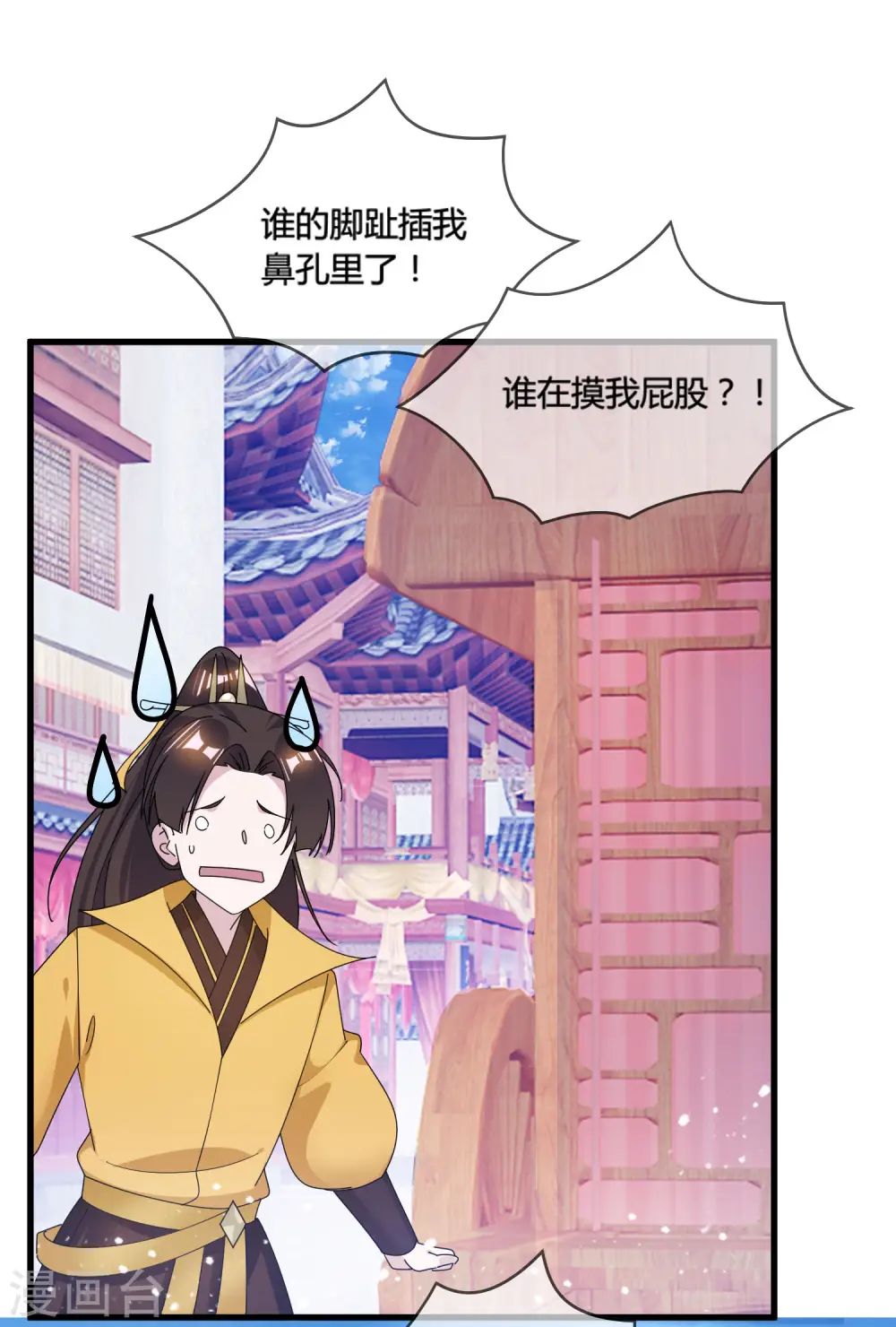 极品败家子100集漫画,第173话 憋说话，吻我5图