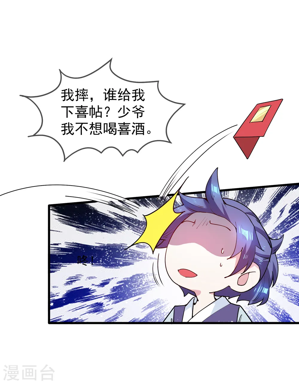 极品败家子林天漫画,第46话 全都是大佬2图