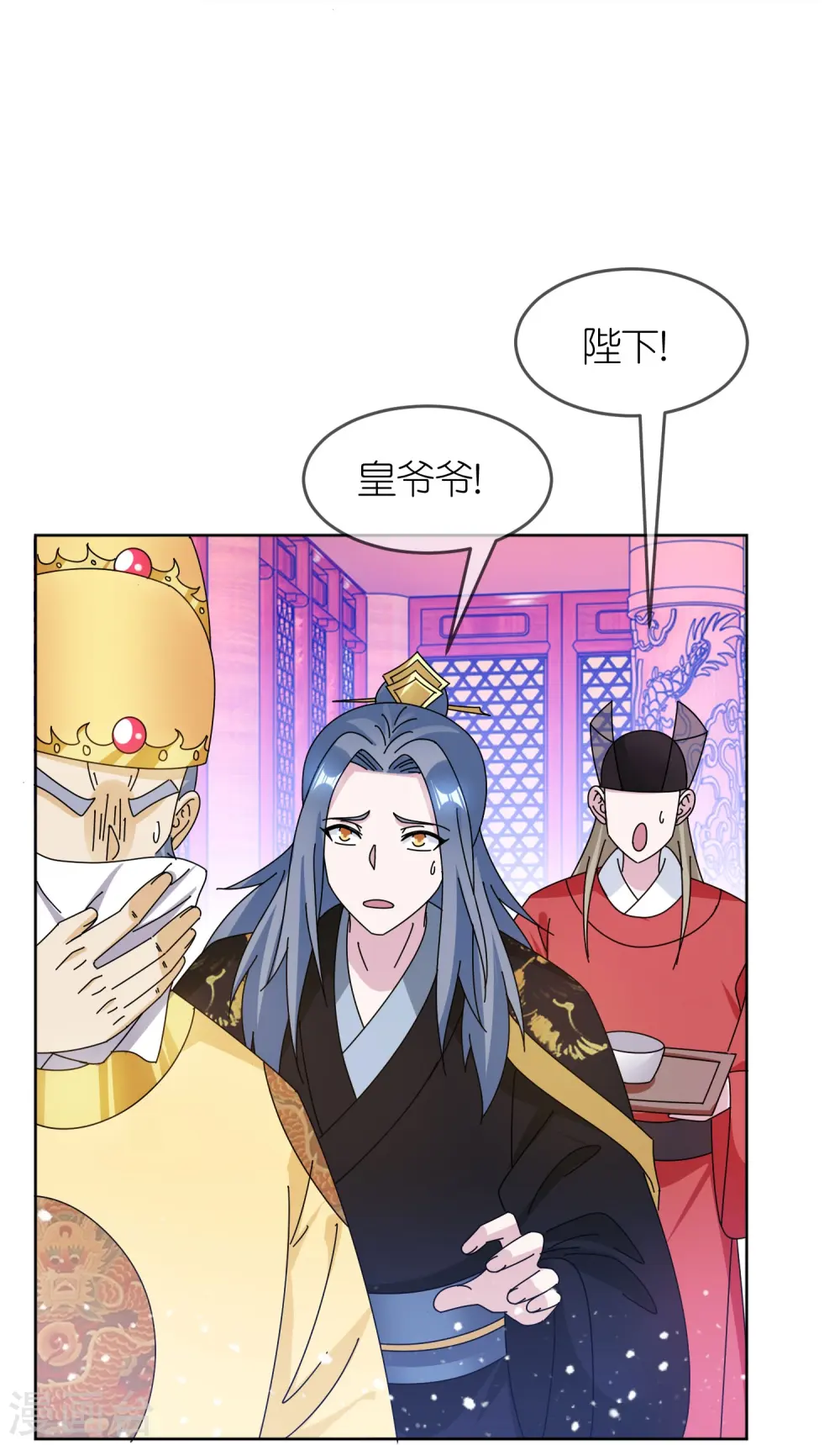 极品败家子林天笔趣阁5200漫画,第322话 皇帝快不行了？5图