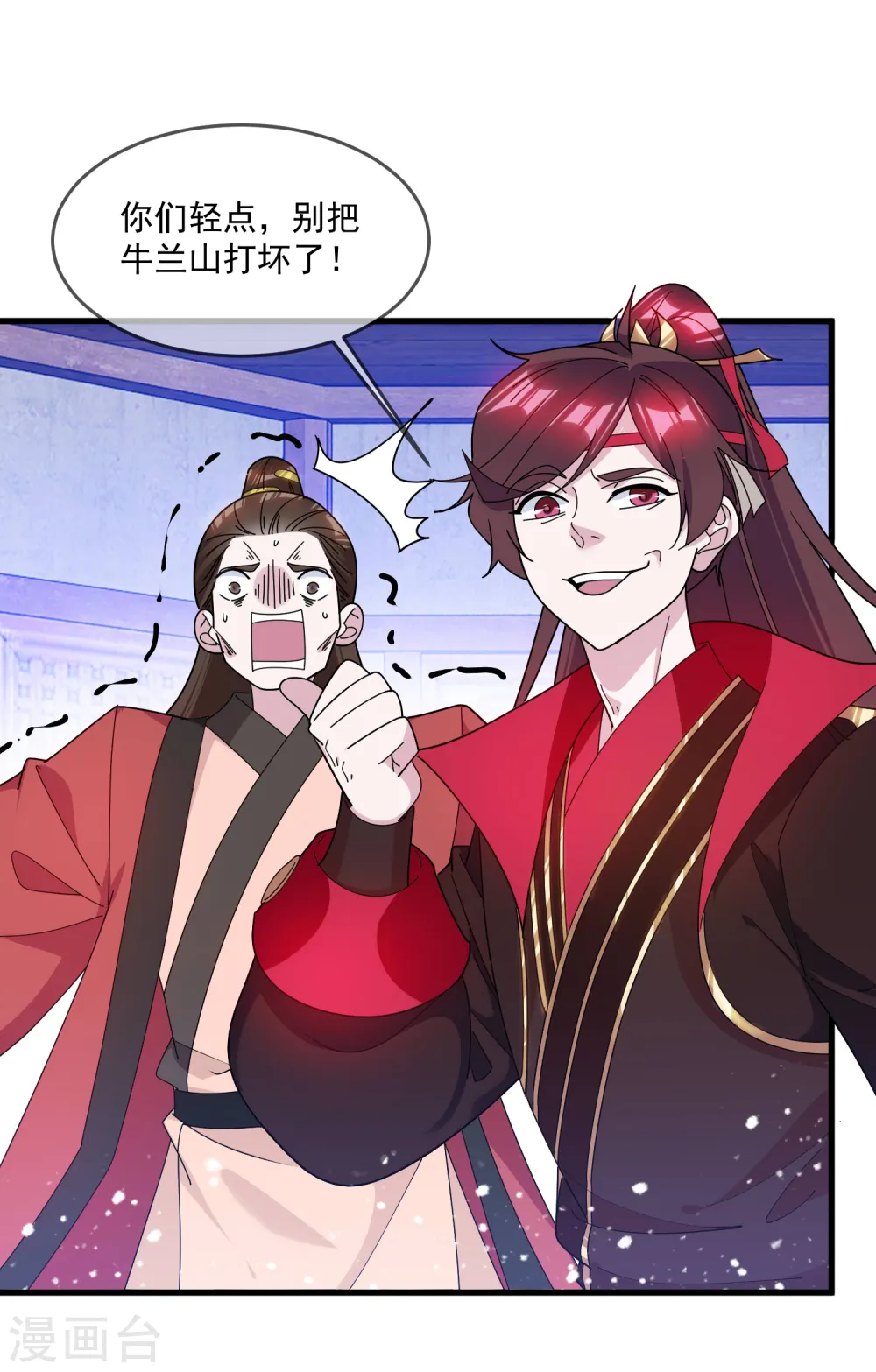 极品败家子100集漫画,第157话 终身约定2图