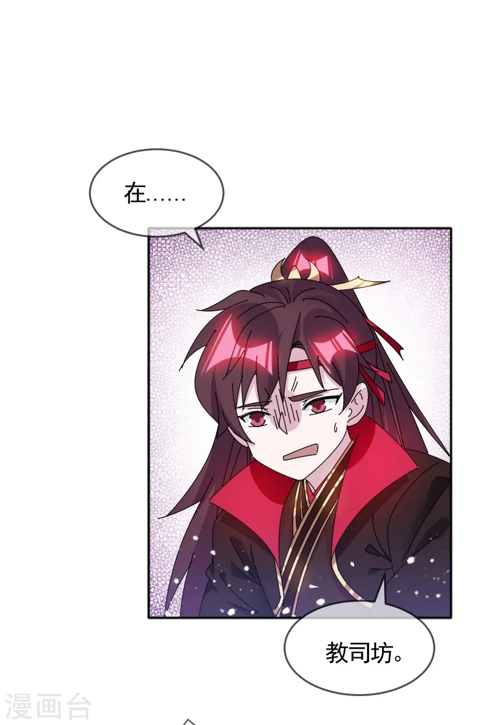 极品败家子完整版全集漫画,第290话 李家骨肉5图