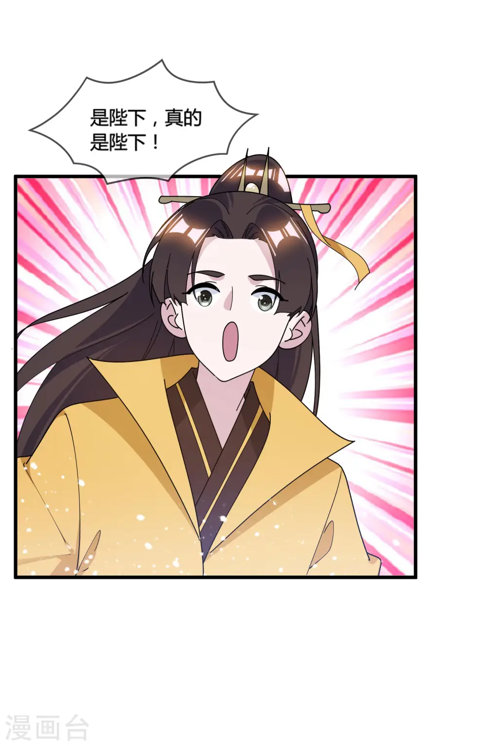 极品败家子100集漫画,第173话 憋说话，吻我2图