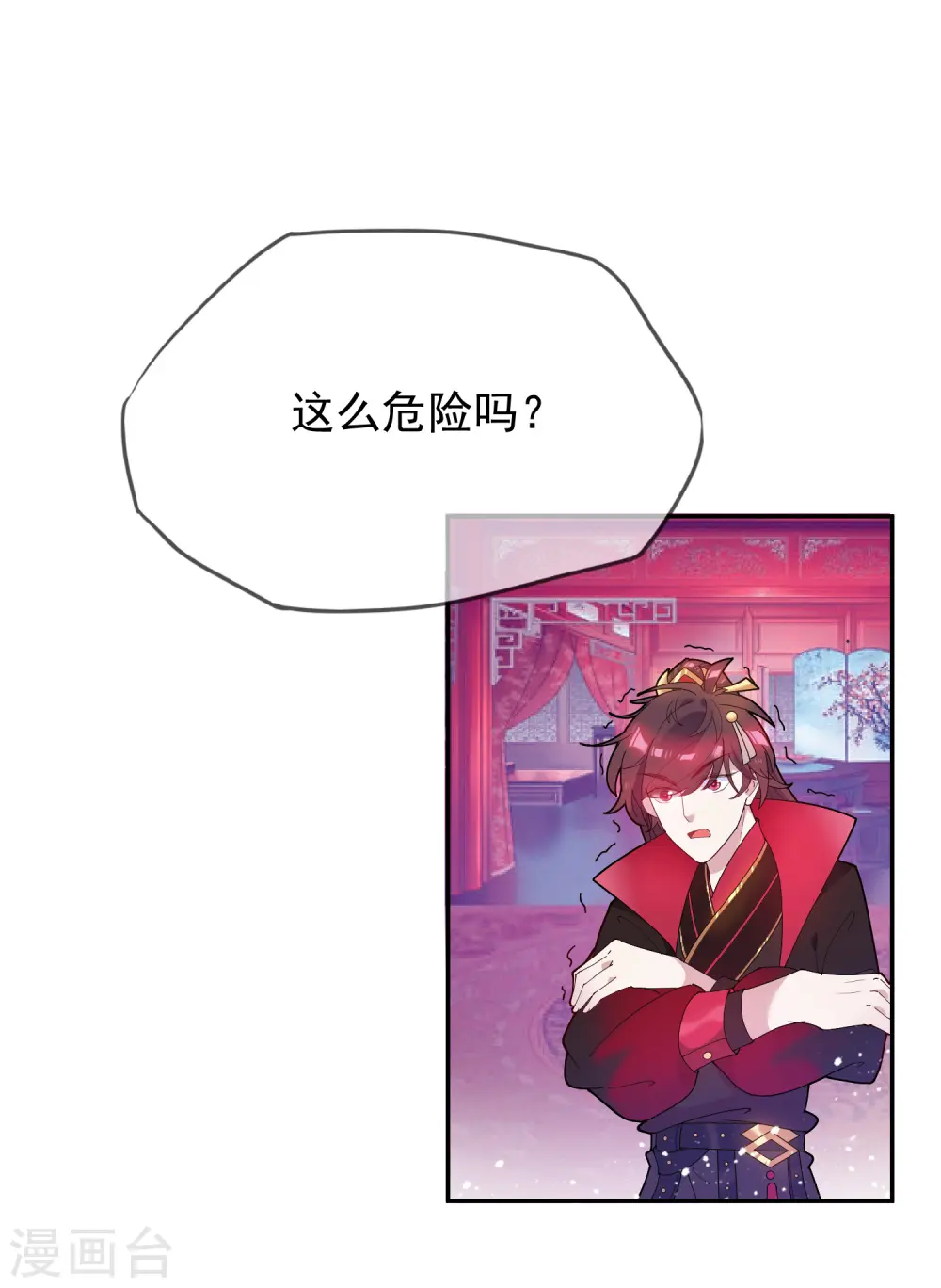 极品败家子短剧全集免费观看漫画,第34话 洗脑神曲2图