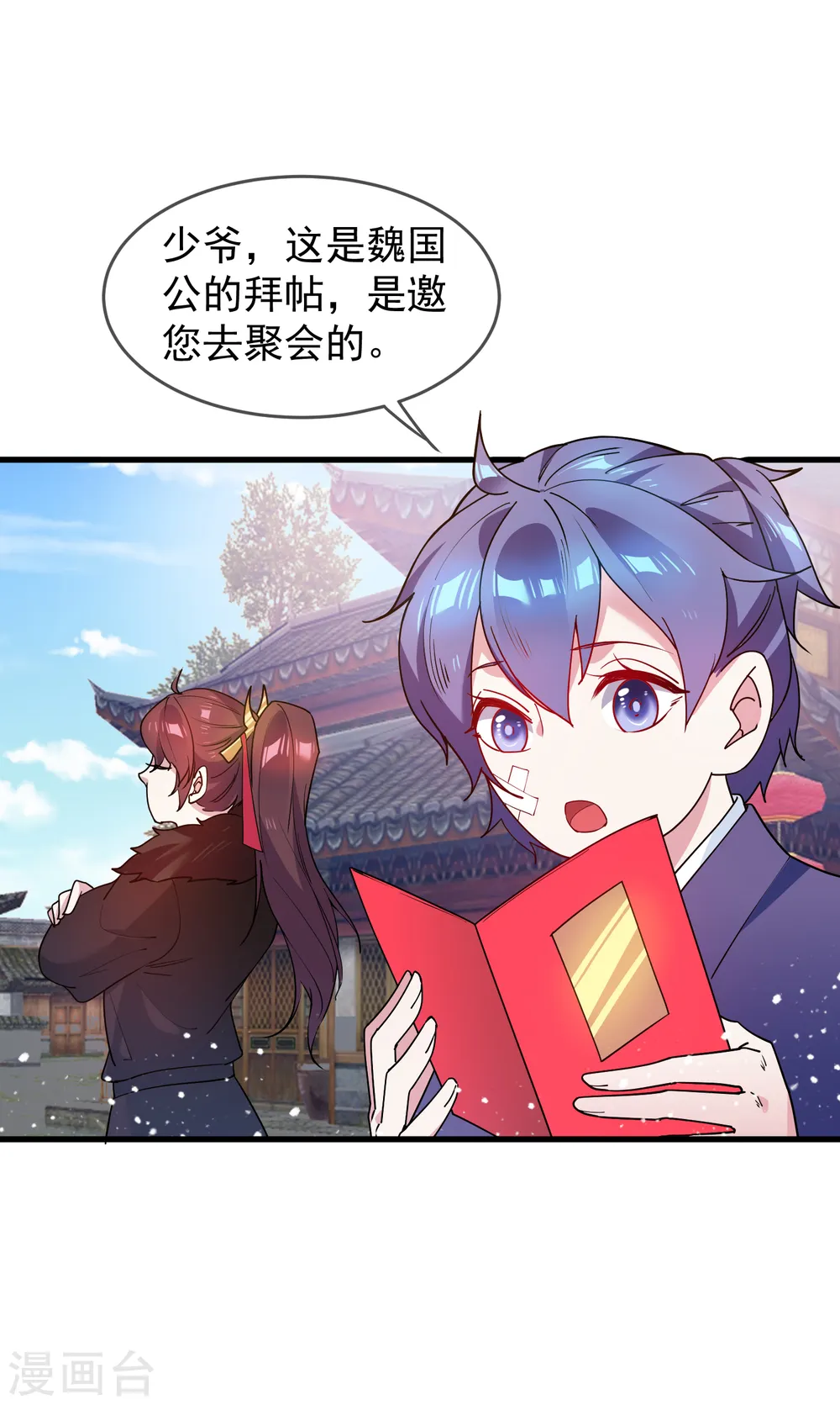 极品败家子林天漫画,第46话 全都是大佬3图