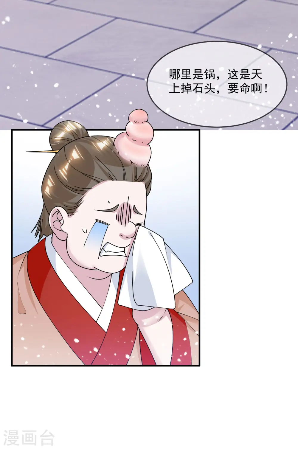 极品败家子19到28集漫画,第207话 光天化日3图
