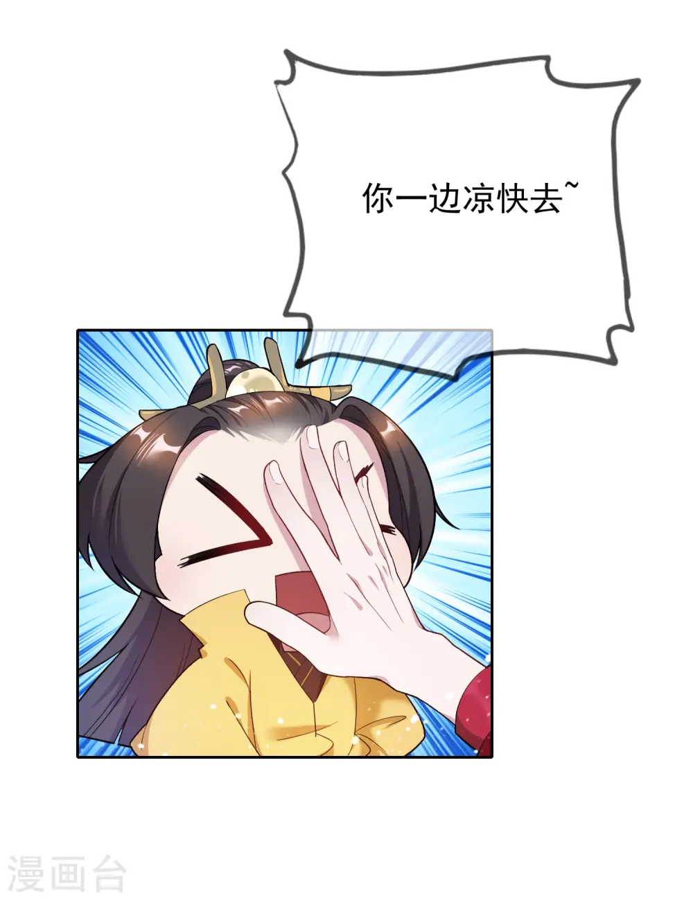 极品败家子唐月亮漫画,第35话 出门配豪车4图
