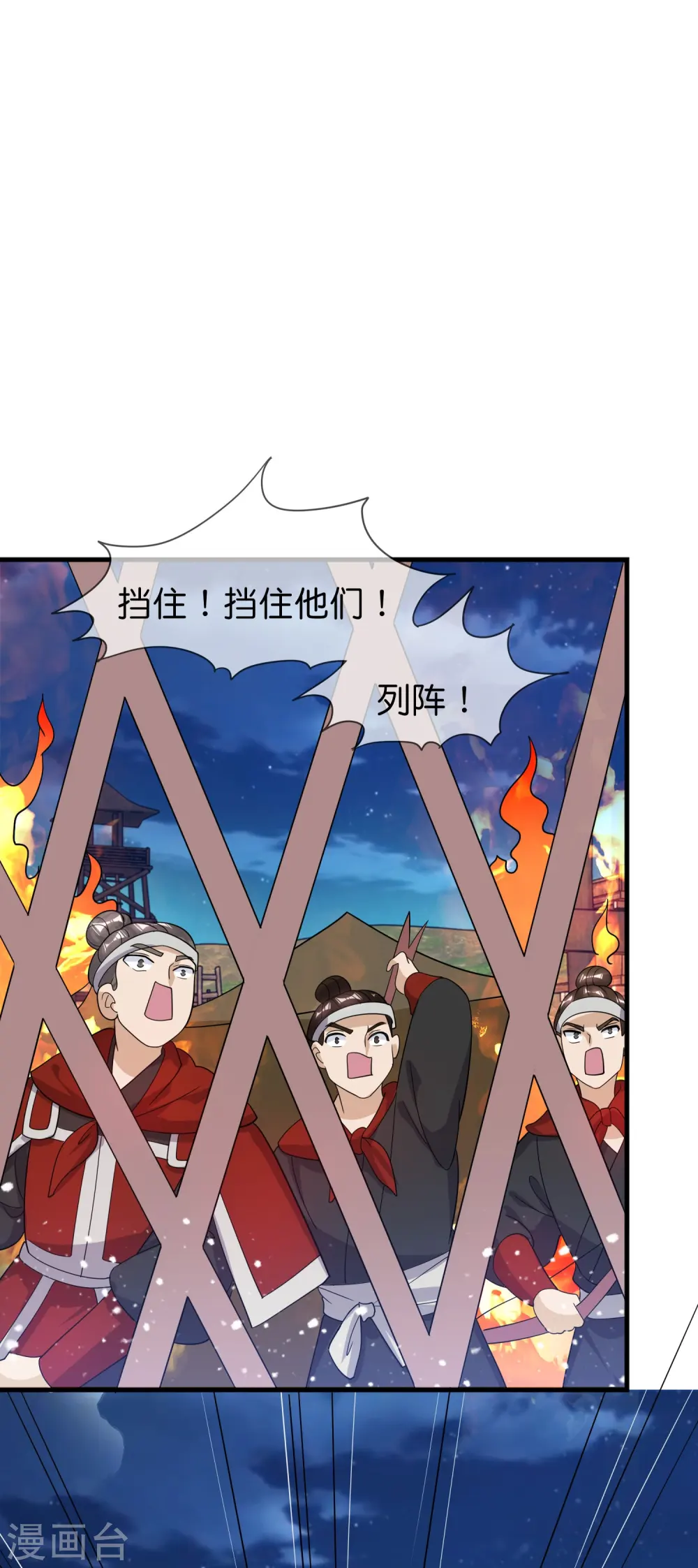 极品败家子笔趣阁漫画,第397话 灵璧大战（五）4图