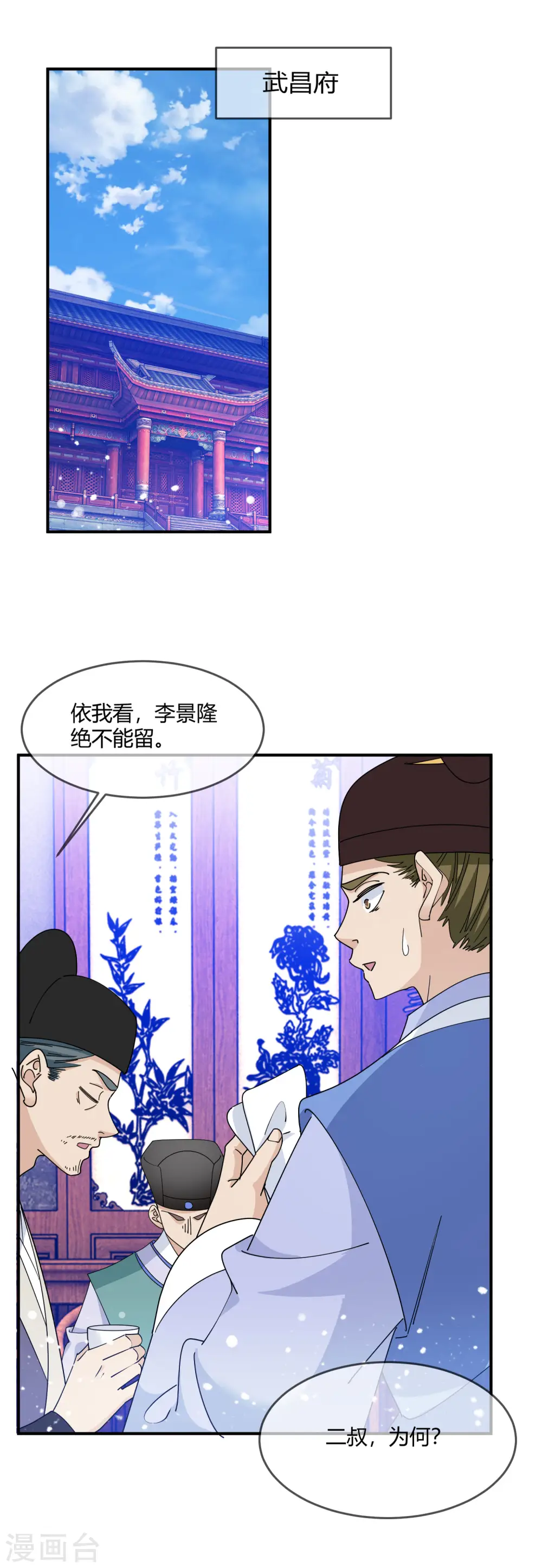 极品败家子19到28集漫画,第222话 以德服人4图