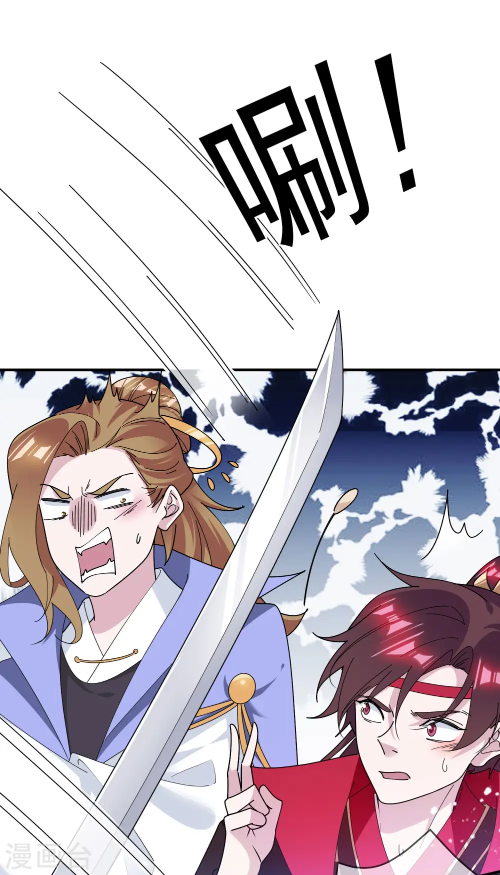 极品败家子完整版全集漫画,第200话 一个亿5图