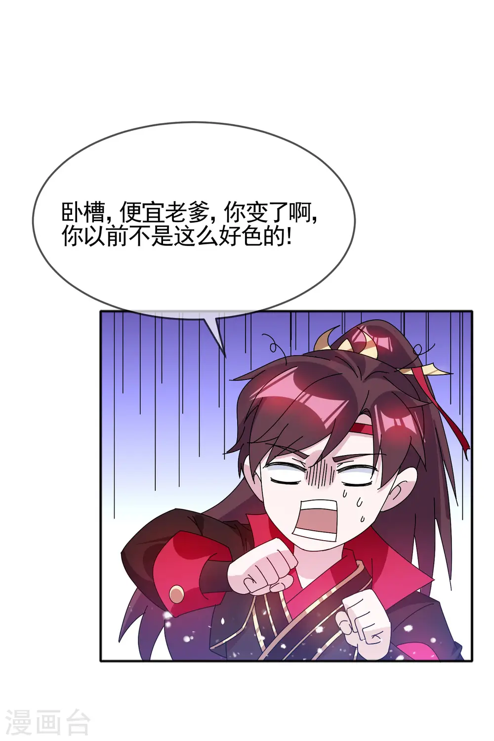 极品败家子逆袭漫画,第276话 出人命了3图