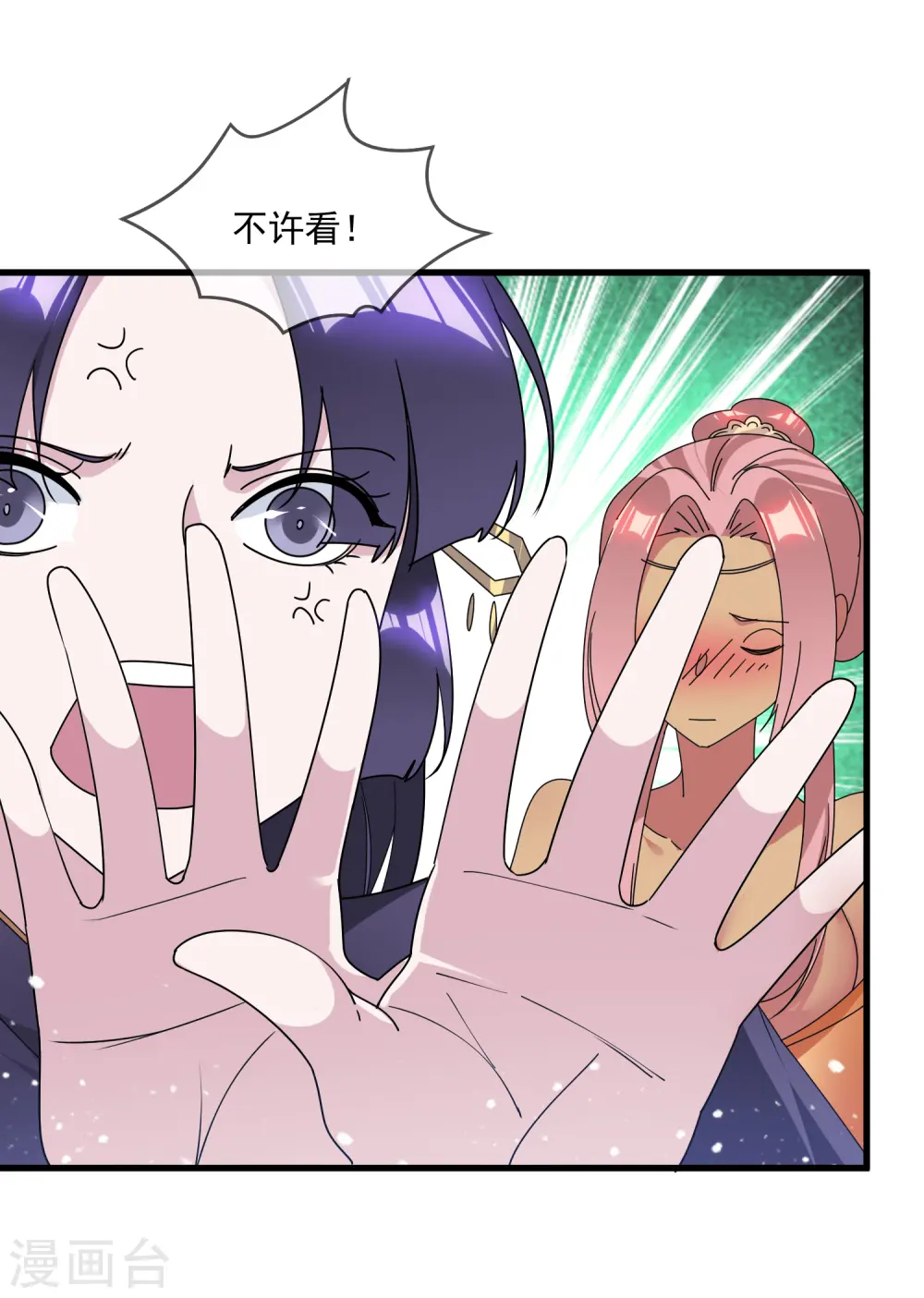 极品败家子第一集漫画,第142话 出大事了3图