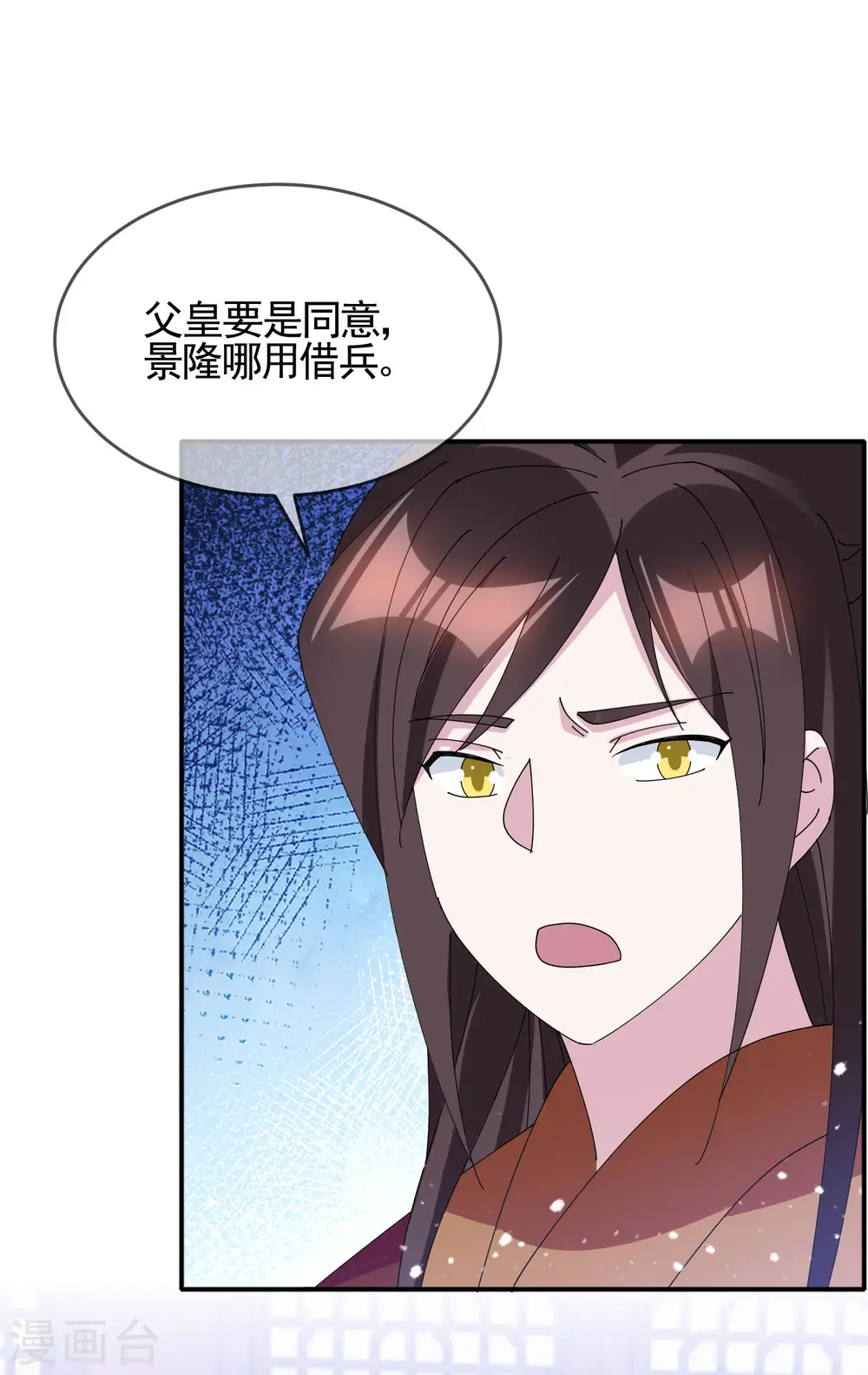 极品败家子1-100集免费漫画,第272话 败家子回京5图