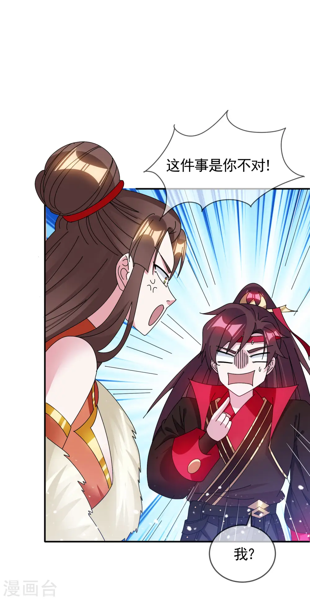 极品败家子全集漫画,第280话 主持公道3图