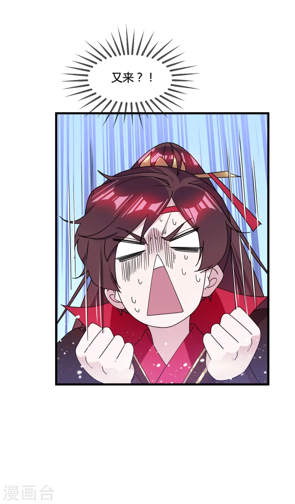 极品败家子100集漫画,第173话 憋说话，吻我4图