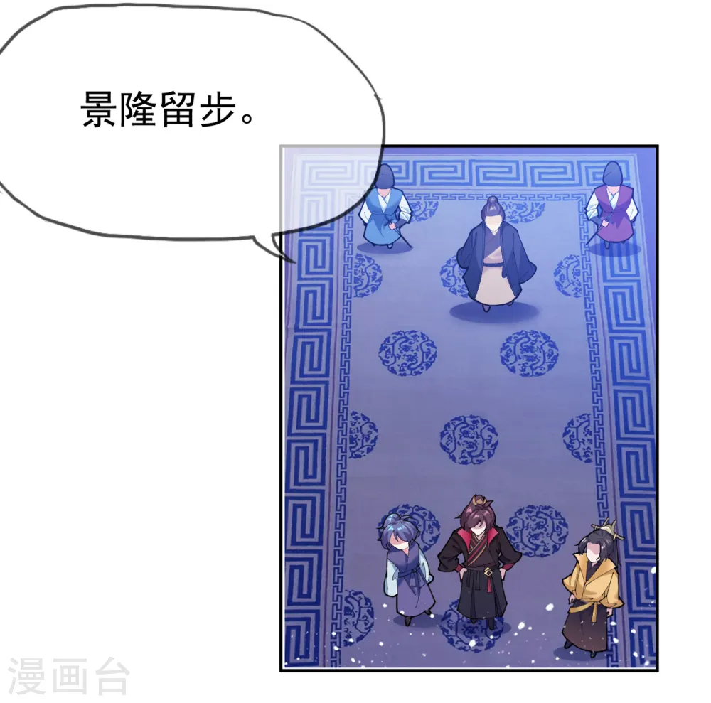 极品败家子林天漫画,第39话 艳遇上门了！2图