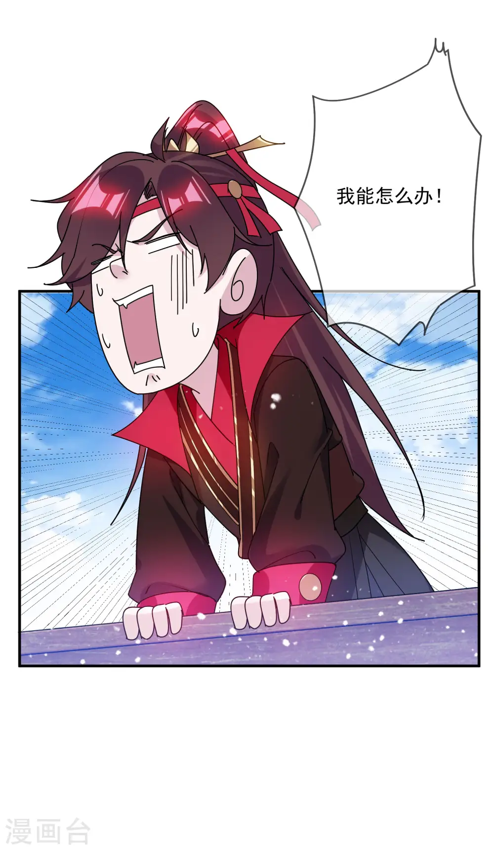极品败家子小说漫画,第212话 为所欲为5图