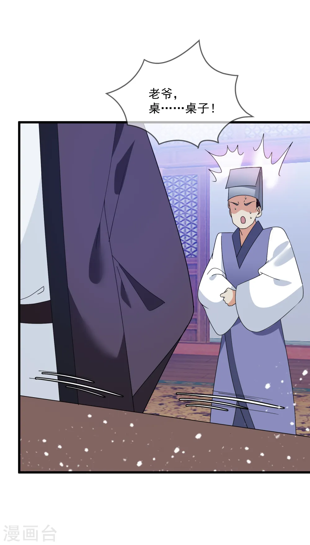 极品败家子系统漫画,第61话 好基友5图