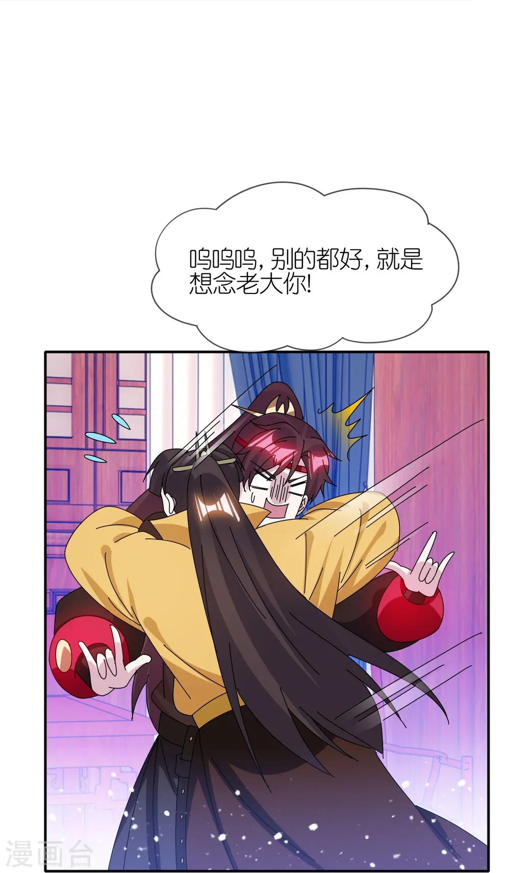 极品败家子笔趣阁无弹窗漫画,第328话 海洋贸易5图