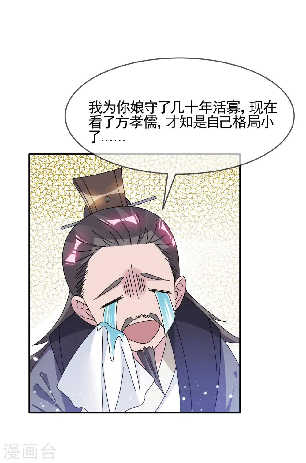 极品败家子逆袭漫画,第276话 出人命了4图