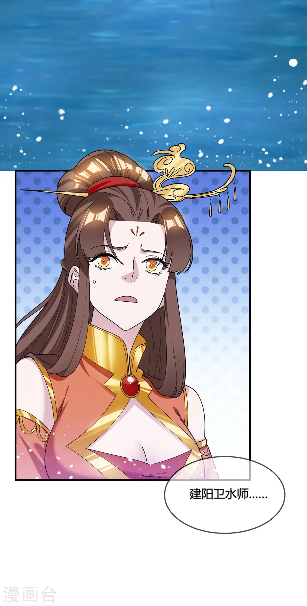 极品败家子1-100集免费漫画,第197话 白日做梦3图