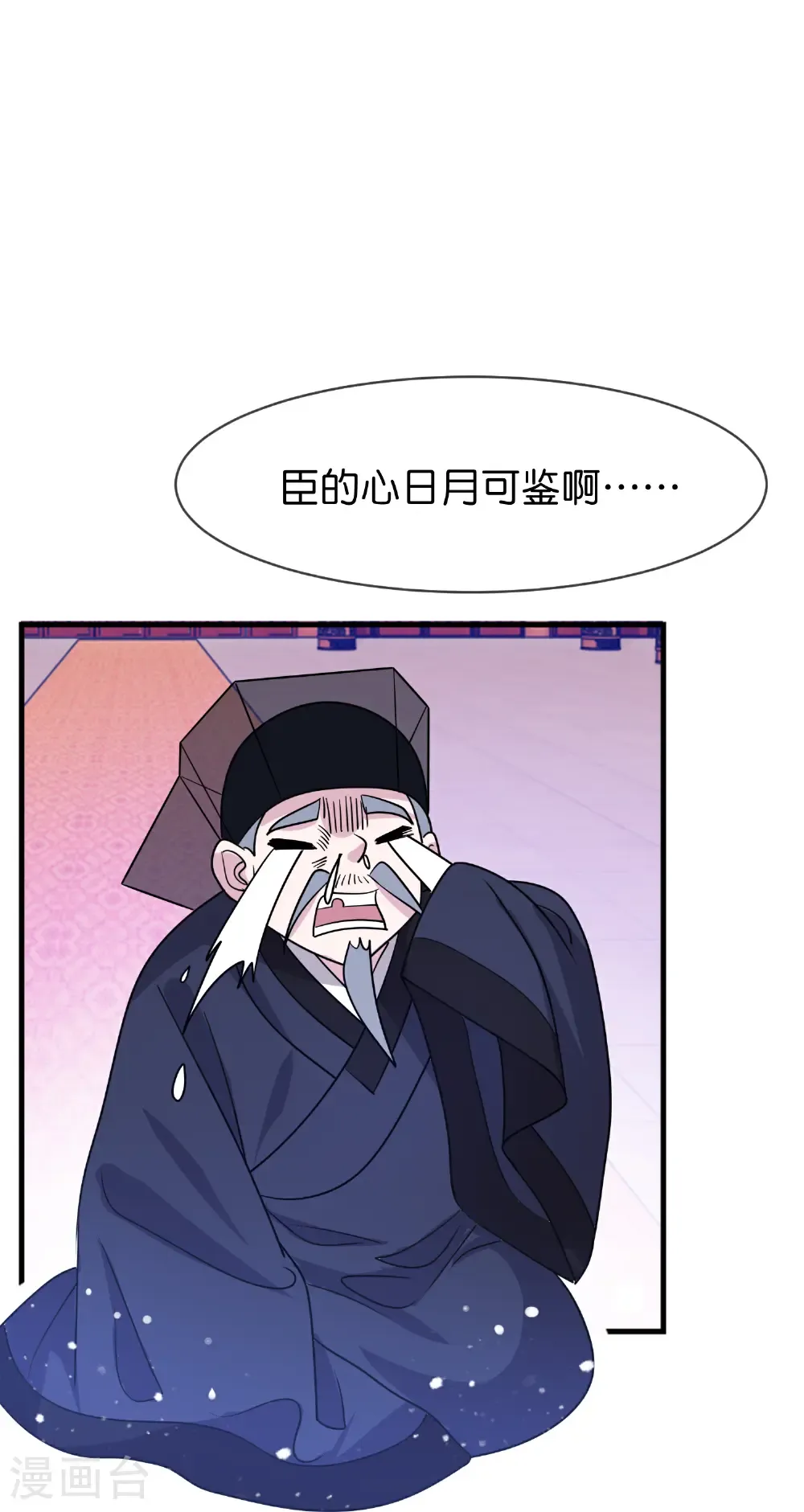 极品败家子196话漫画,第426话 罢黜齐黄5图