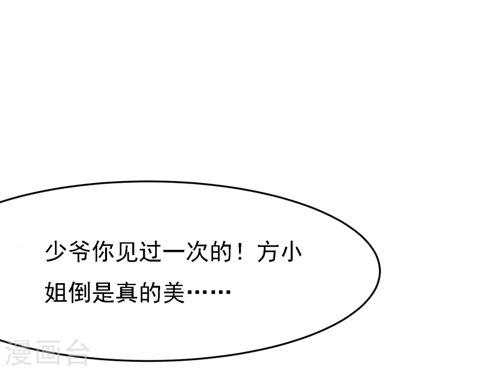 极品败家子合集漫画,第7话 低配猪队友真要命5图