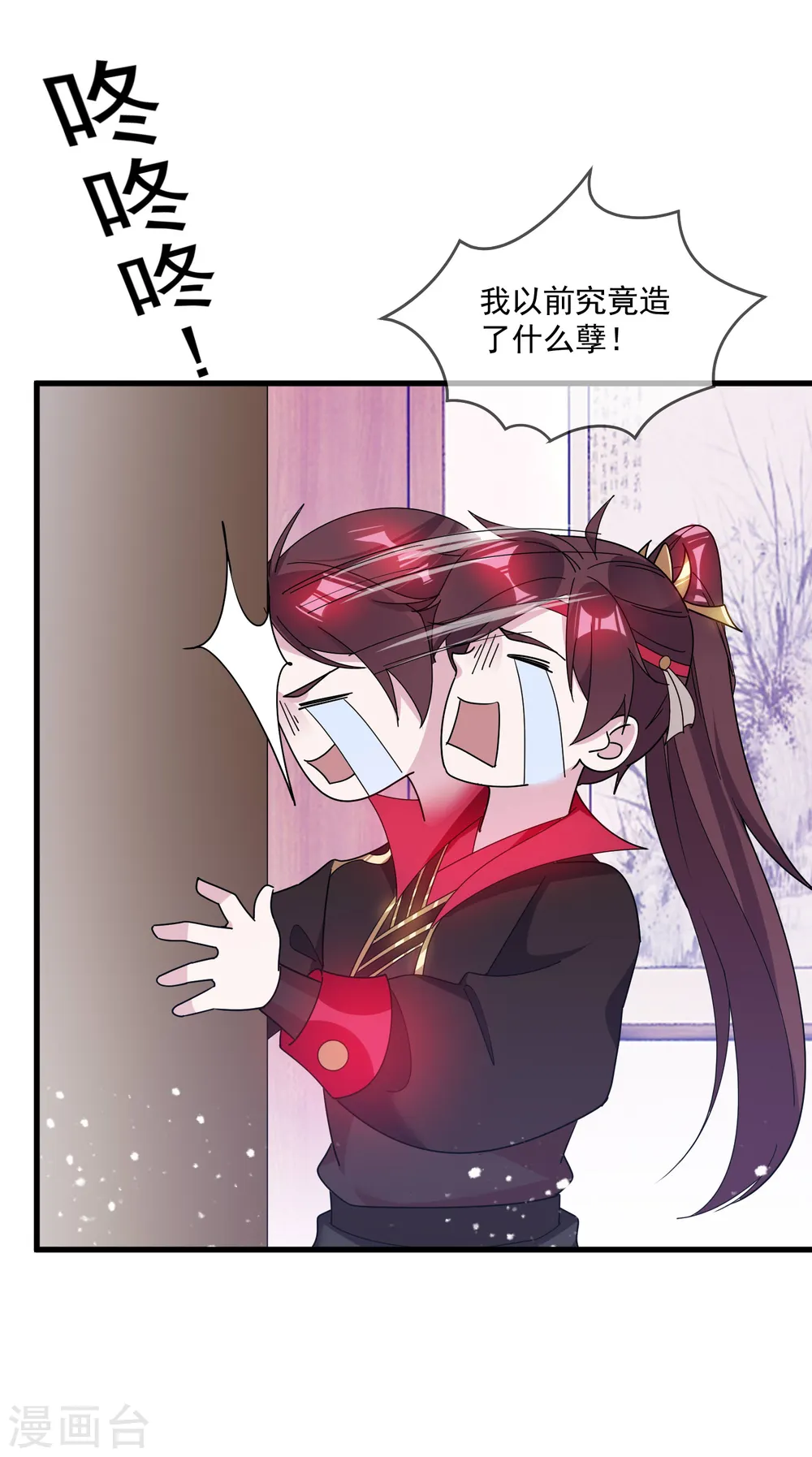 极品败家子19到28集漫画,第108话 渣男2图