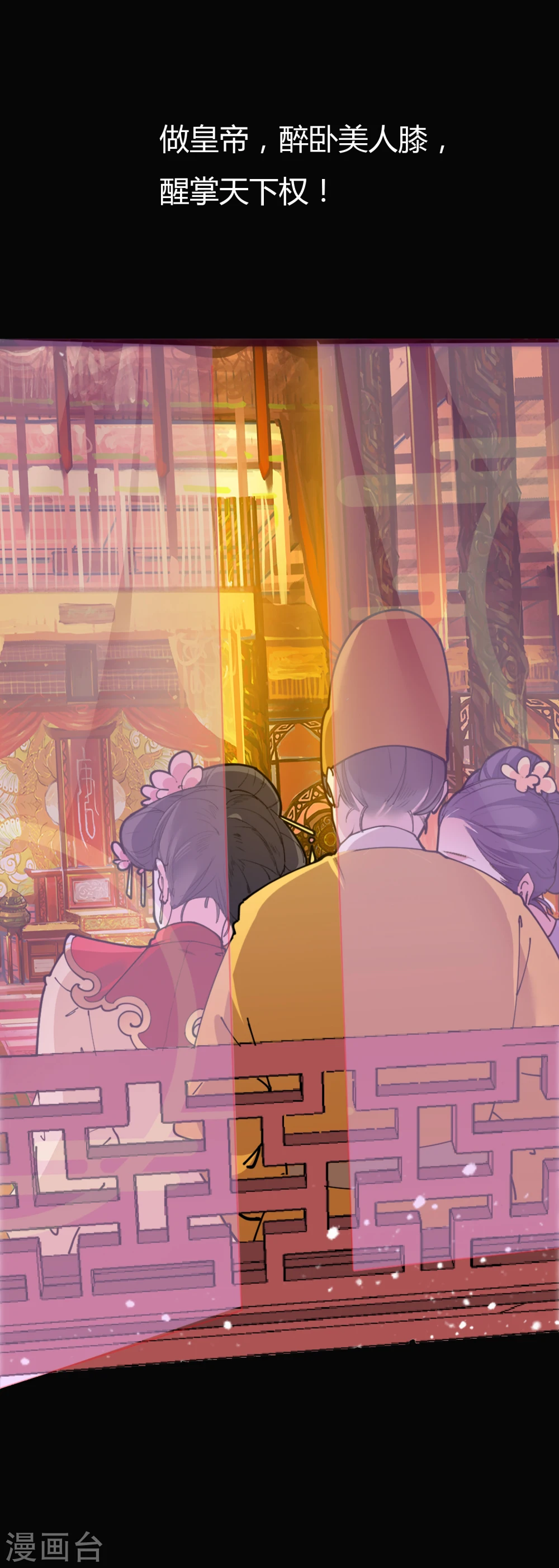 极品败家子下载漫画,序章3图