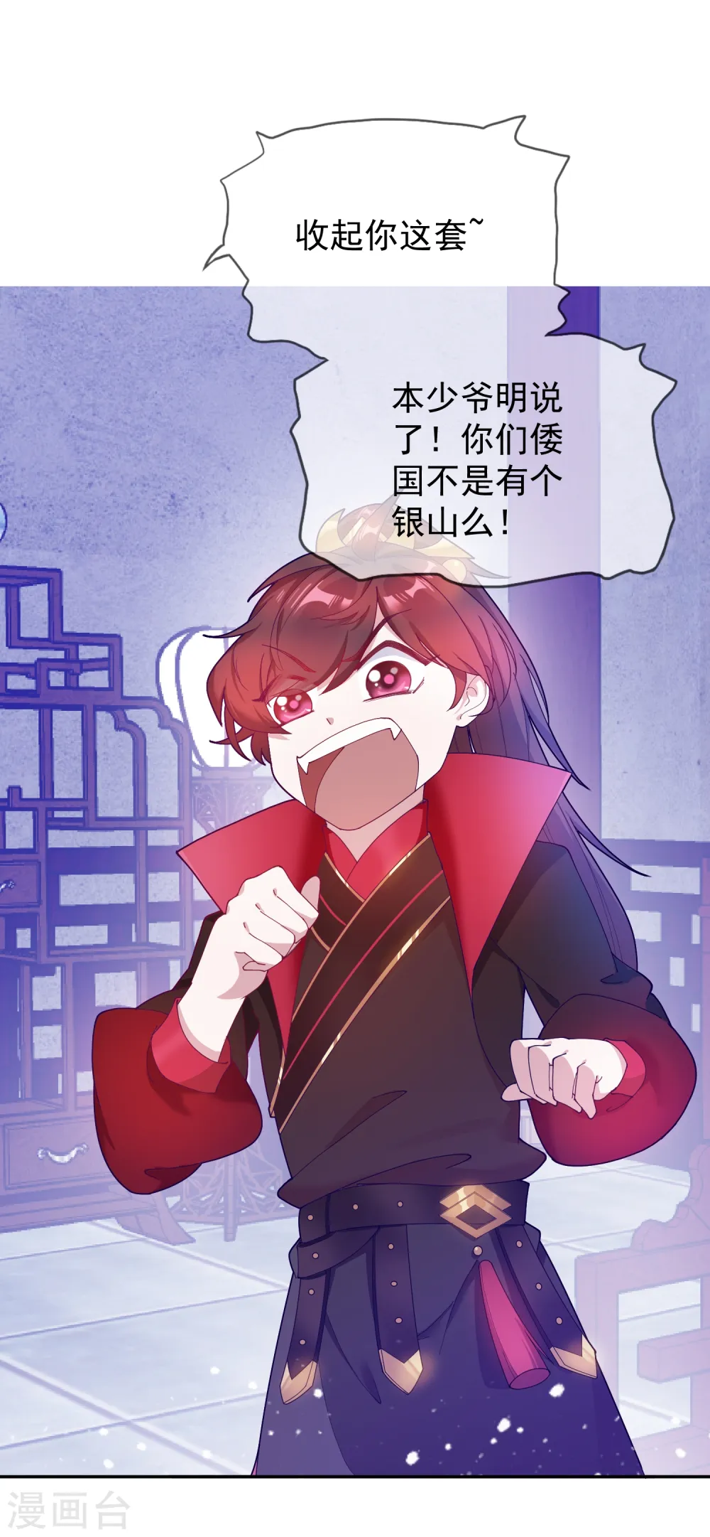 极品败家子逆袭漫画,第19话 败家女婿5图