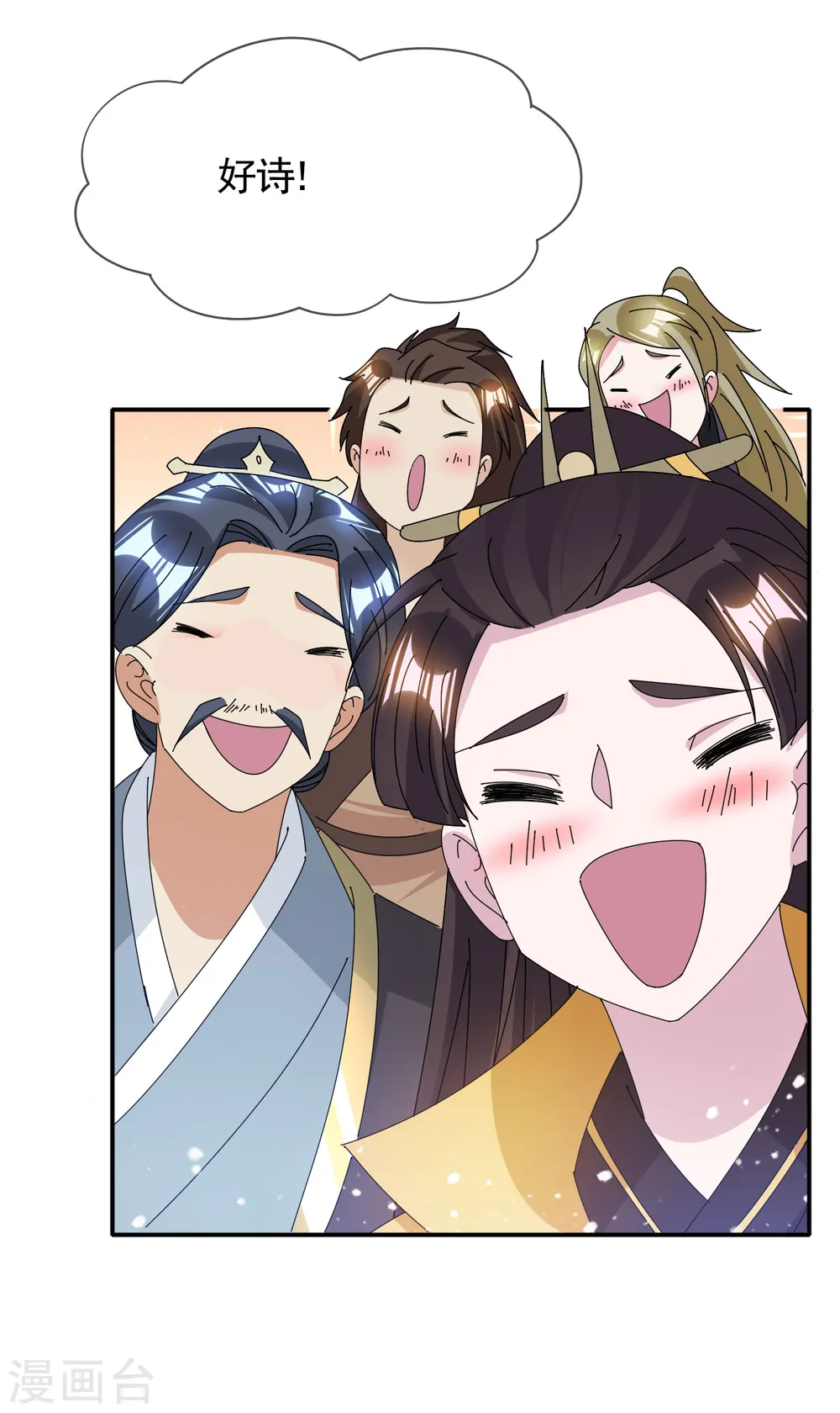 极品败家子合集漫画,第286话 做大做强2图